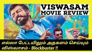 Viswasam Review | Viswasam FDFS Fans Reaction Celebration | Public Review | Viswasam Collection
