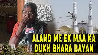 ALAND Me Ek Maa ka Dukh Bhara Bayan || Ground Report with Mushahid Hussain