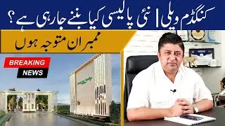 Kingdom Valley islamabad | First Ballot Officially Announced |New Policy | Latest Development Update