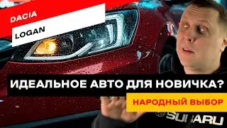 Что взять первой машиной? Ответ прост!