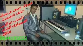 azdin l3issawi tazi tolantya