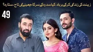 Behkaway Episode 49 - [Eng Sub] 2nd June 2025 - Yashma Gill - Yasir Nawaz - Hiba Ali Khan