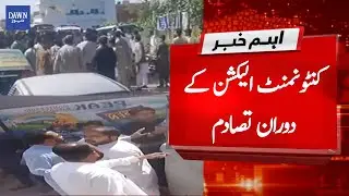 Breaking News: Fight between PTI and PMLN Supporters | Cantonment Board Elections 2021 | Dawn News