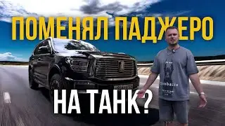 Первый Китайский Рамный Внедорожник, что удивило хозяина | TANK 500 | Lexus LX 450D | ОБЗОР | WAPH