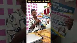 🔥DHS Assam Recruitment 2025// Non Technical and NSSB #policeconstable