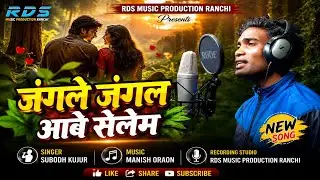 JANGLE JANGAL AABE SELEM | SINGER SUBODH KUJUR | NEW NAGPURI VIDEO 2022