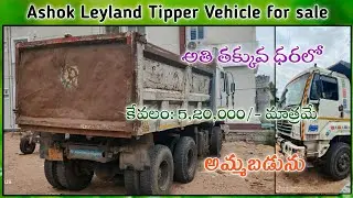 Ashok Leyland Tipper for sale l 
