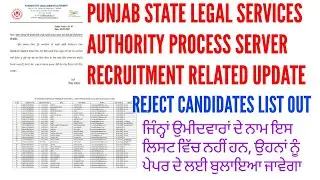Punjab State legal services authority process server recruitment related update 2025