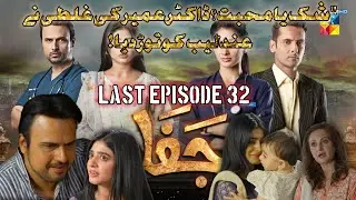 Jafaa Episode 32 Promo | Doctor Ameer & Andaleeb's Love Story Takes a Twist | Full Review