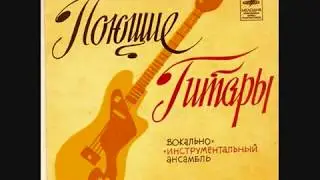 THE SHADOWS in U.S.S.R.\Hank Marvin\ (Apache,Man of Mystery,Peace Pipe,Savage) \Александр Козесон\