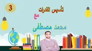 المحاضرة الثالثة: التناظر اللفظي / الجزء الثاني - الترادف والتضاد