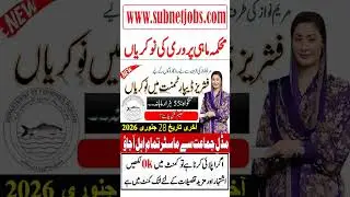 Department Of Fisheries Latest Government Jobs 2026 |  Fisheries Department Jobs 2026 in Pakistan