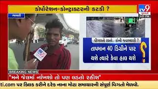 Heatwave Effect in Vadodara : Road 'Melts', Commuters suffer | Tv9GujaratiNews