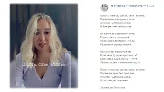 Zlatentia ZOLOTOVA - 
