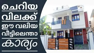 കാക്കനാടിനടുത്തു Vlog-7️⃣4️⃣കുറഞ്ഞ വിലയിൽ കിടിലൻ വില്ല #budgethome #newhouseforsale #dreamhome