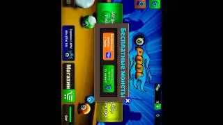 8 ball pool hack