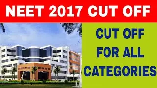 РЕЗУЛЬТАТЫ NEET 2017: ПРОХОДНОЙ БАЛЛ NEET 2017