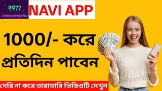 How To Earn Money From Navi || Navi App Cashback Offer || Navi App Coin Use || Navi App Cashback ||