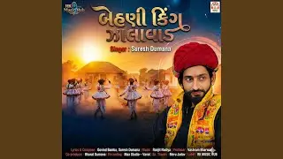 Behani King Zalavad (Full Song)
