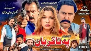 Pastho new Drama pa TA Qurban Haider akhan jhangir Khan Arbaz Khan Shidkhan gulzar abid director