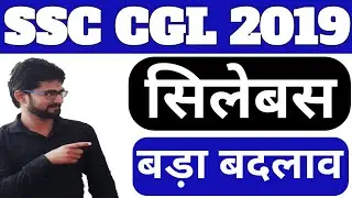 SSC cgl syllabus 2019 in hindi | SSC cgl syllabus | SSC cgl exam pattern 2019 | alak classes |