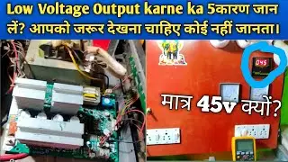 Understand 5 reasons for low voltage output, 24&times;7 all faults solved 100%