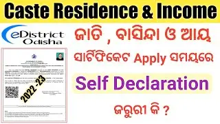 Is Self Declaration Mandatory for applying Caste , Residence and Income Certificate // how to apply