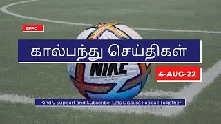 Latest Football News|Football News in Tamil|4-Aug-22|#tffc#footballnews #football#newsintamil#sports