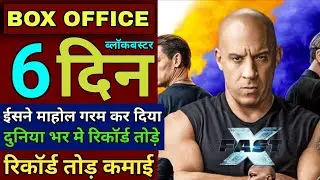 Fast X Box Office Collection | Fast X 6th Day Box Office Collection, Fast X Worldwide Collection