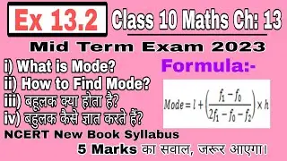 Ex 13.2 l Class 10 Maths Statistics l How to Find Mode l CBSE Exam 2023 l Mid Term Syllabus