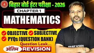 Math Class 12 Chapter 1 | Complete Objective & Subjective | Bihar Board Class 12 Math 2026