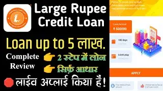 Large Rupee App Review || 🔴 Live Apply || Loan Kaise Le || Step by Step || 50K का इंस्टंट लोन.