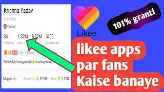 like app followers,tik tok par like and fans kaise badhaye,app likee follower increase,like fans gen