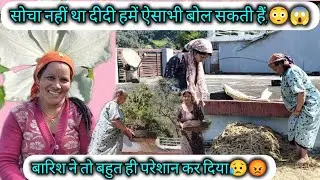 क्यों हो गई दीदी आज इतना गुस्सा 😡😳।। बारिश ने तो झांगोरा मांडने तक भी पीछा नहीं छोड़ा।।🙂😐
