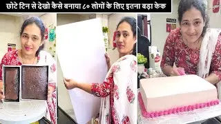 फिरसे आयी बड़े केक की आर्डर | Amazing Chocolate Square cake decoration Idea | Simple Cake design Idea