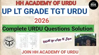 UP LT GRADE TGT URDU QUESTION PAPER 2026 SOLUTION WITH EXPLANATIONS/ٹی جی ٹی اردو ایل ٹی گریڈ/Cutoff