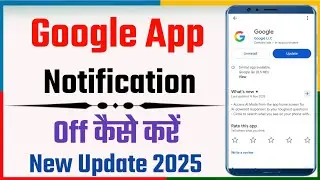 Google App Notification Off Kaise Kare ? Phone Mein Google Notifications Band Karne Ka Tarika 2025