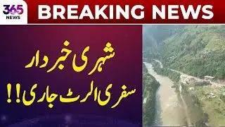 Breaking News | Public Alert: Travel Advisory Issued! | 365 News