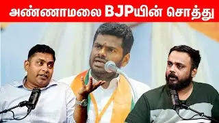 அண்ணாமலை BJPயின் சொத்து - Samaniyar Nagaraj