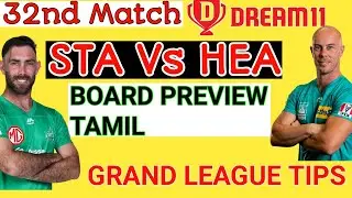 STA vs HEA BBL MATCH Dream11 BOARD PREVIEW TAMIL | Captain,Vice-captain, Fantasy Playing Tips
