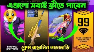 Free fire diwali pass event/gloo wall,gun, skin permanent/gaming Backsu