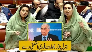 Dr Fahmida Mirza Speech in Senate of Pakistan on Pakistan Olympic association | 29 September 2021