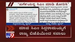 Dalit Row: State BJP Challenges Siddaramaiah To Make Mallikarjuna Kharge As CM