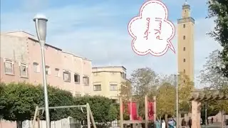 جولة صباحية في حي الهناء 1 و 2 قلعة السراغنة