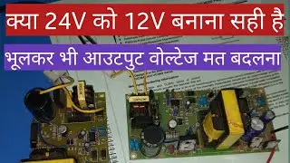 {7} Why You Should NOT Use a Voltage Divider to Convert 24V SMPS  to 12V. Negative Effects Explained