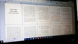 طريقة طباعة الكتاب او الكتيبات أو البوكليت بالطريقة الصحيحة وترتيب الورق لطابعة وضبط إعدادات الطابعة