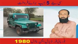 CJ 5 Jeep Diesel 4x4 For Sale | Rana Jeep Club Sargodha | پاکستان