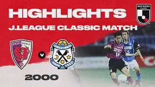 Kyoto Sanga F.C. 2-3 Júbilo Iwata | HIGHLIGHTS J.LEAGUE CLASSIC MATCH | 2000 J1 LEAGUE