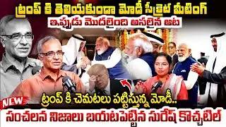 Suresh Kochattil About PM Modi UAE President HH Sheikh Mohamed | Defence Deal ?|Trump | IND UAE Ties