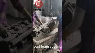 Lost foam production process: producing - coating - molding - sand injection